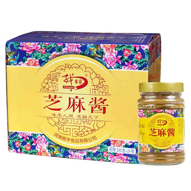 我當家芝麻醬